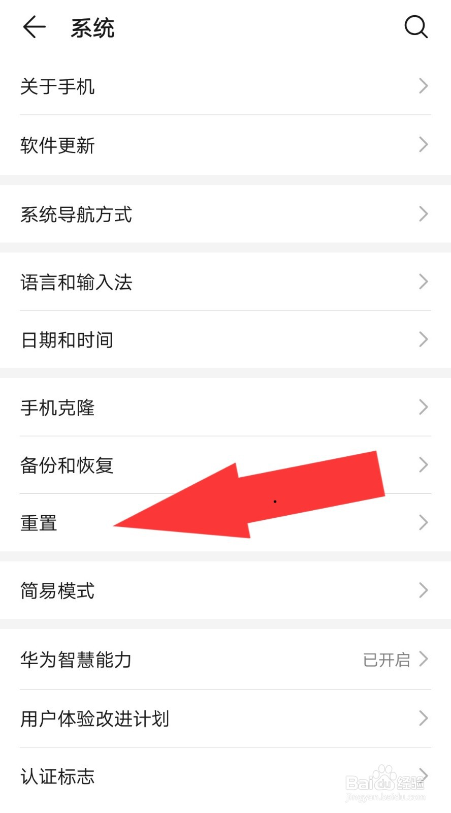nova5i怎么还原所有设置