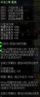 DNF最适合奶爸奶妈的哈林史诗套