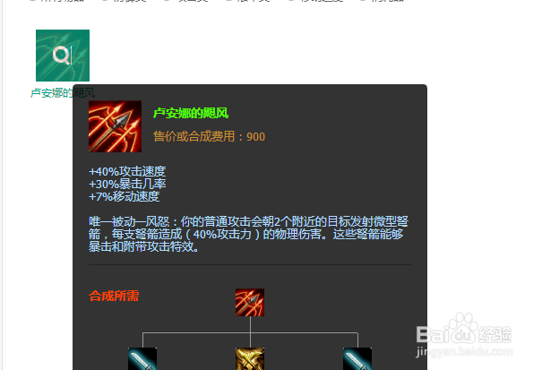 LOLS9最新9.13AD寒冰出装符文搭配攻略