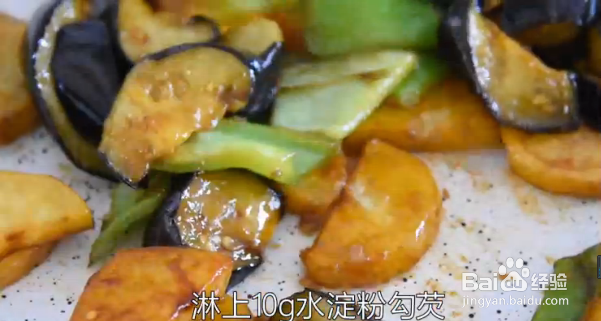 如何做地三鲜
