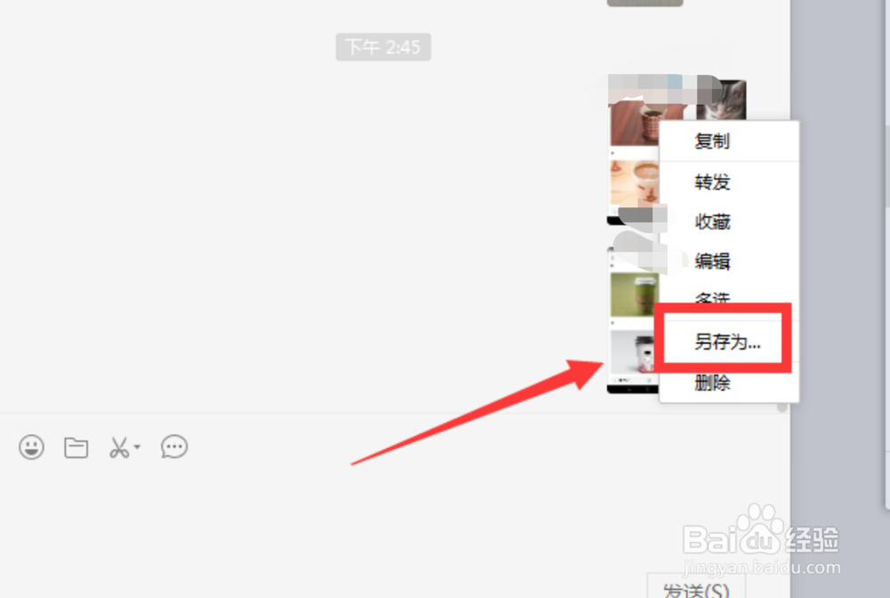 如何把微信图片快速传到电脑上