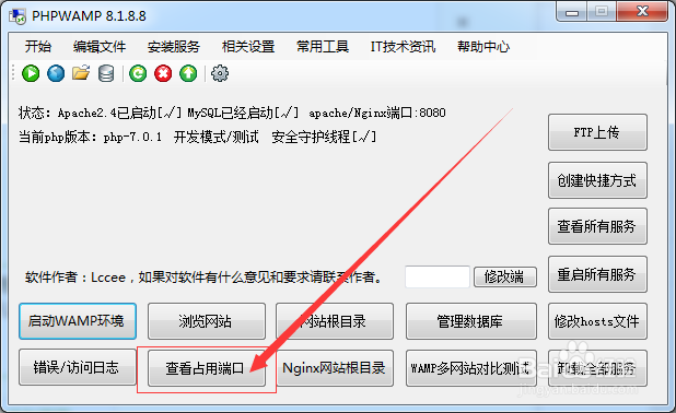 如何同时运行多个不同版本的php网站,一键解决