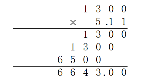 1300X5.11列竖式计算