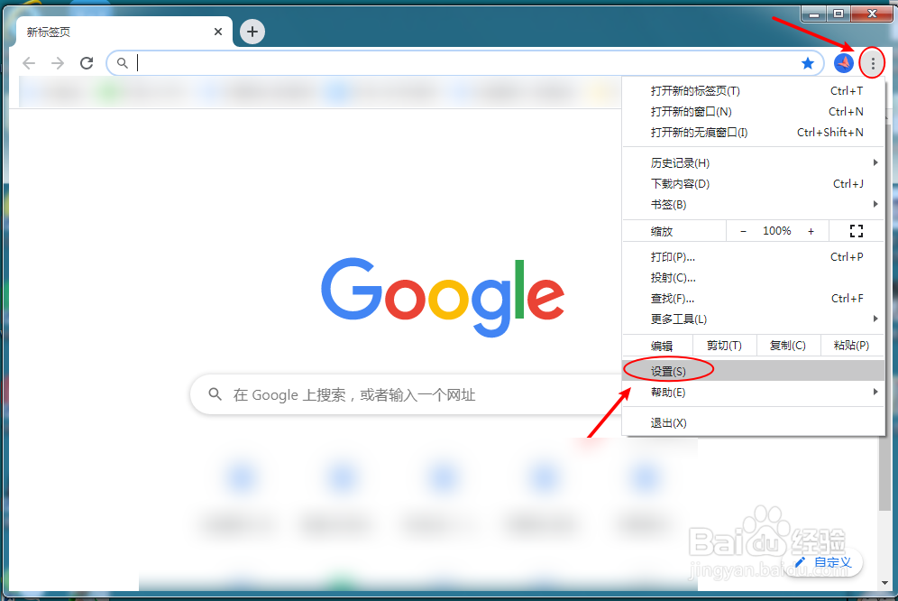 谷歌浏览器怎么删除已保存的网站密码？