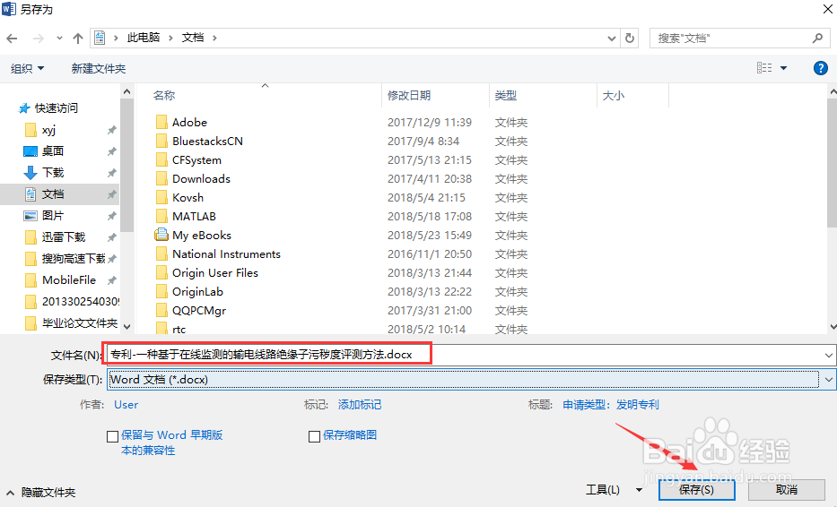 怎样解决word2013无法插入数学公式