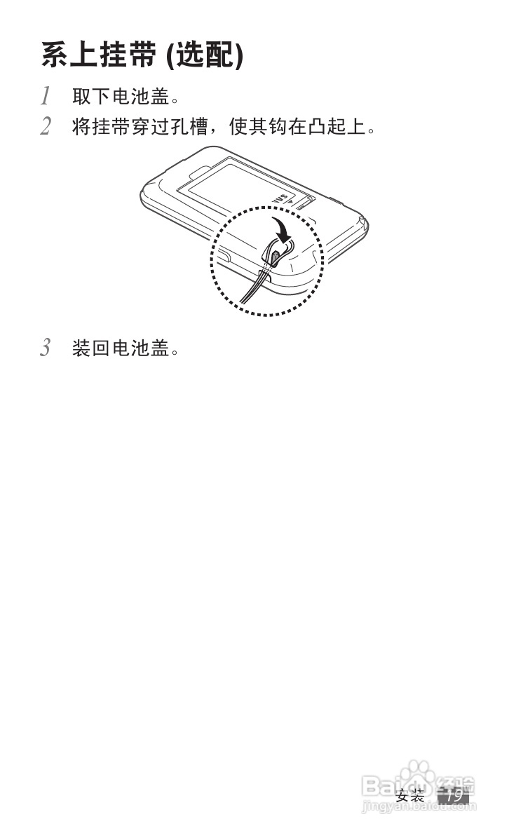 三星GT-S6358手机使用说明书:[2]