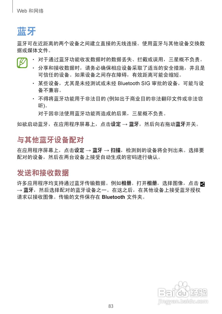 三星EK-GC100手机说明书:[9]