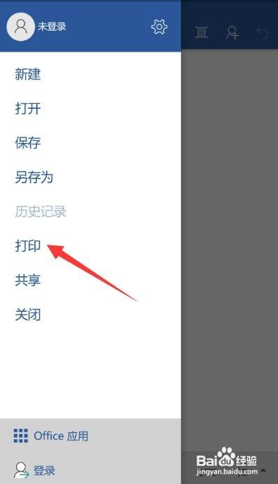 手机中如何对PDF内容修改