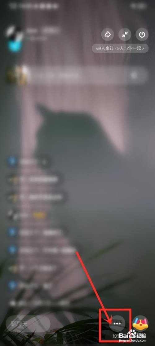 酷狗概念版如何关闭一起听弹幕