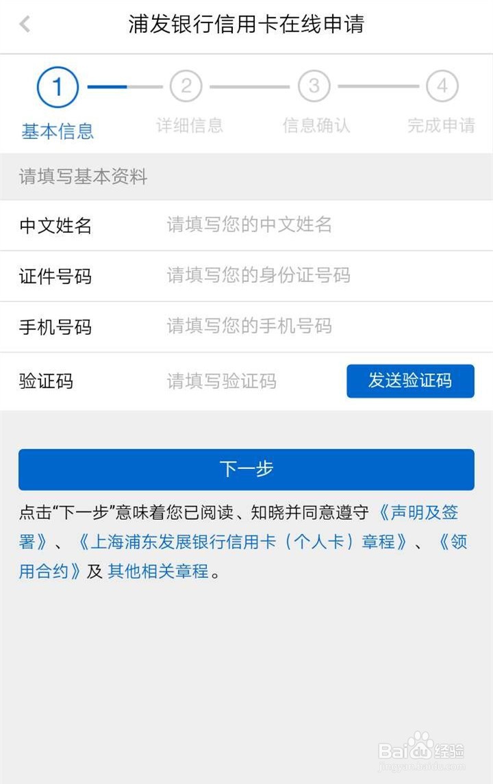 卡袋在线申请信用卡