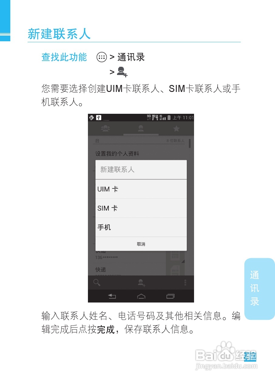 摩托罗拉XT788手机说明书:[5]