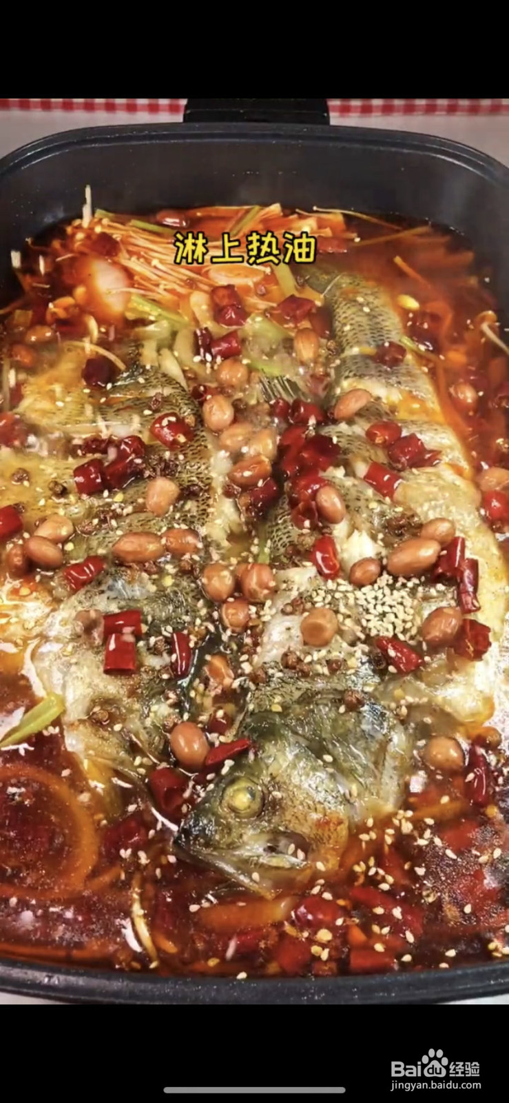 家庭版烤鱼的做法
