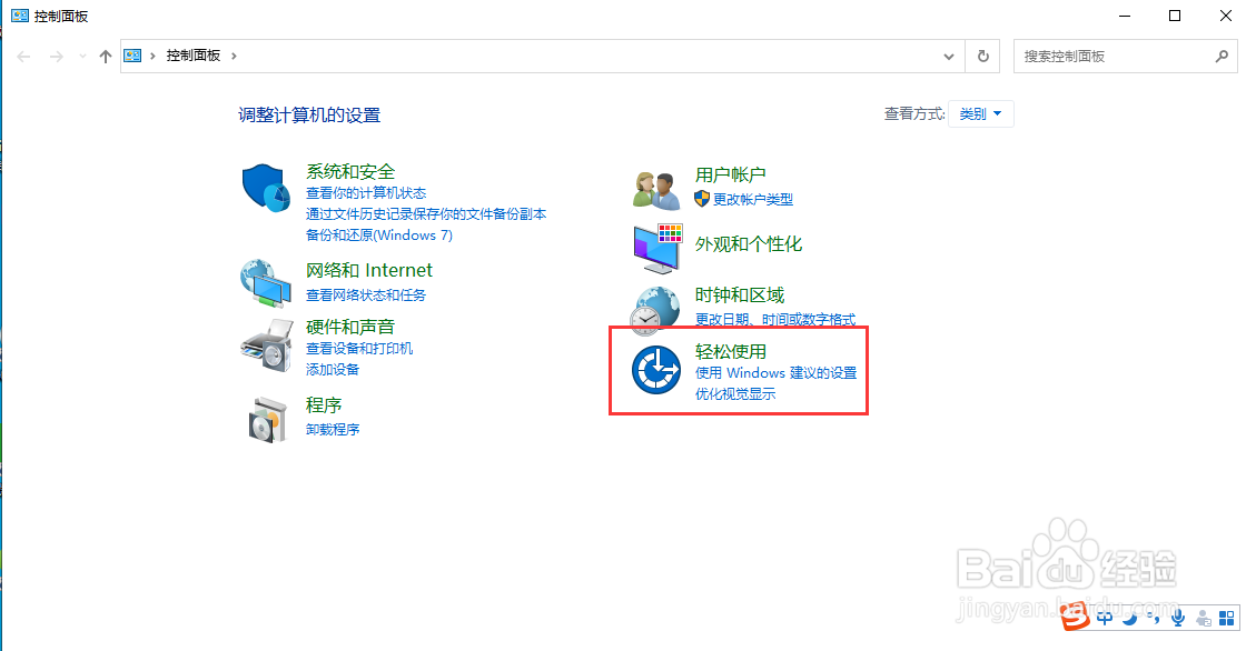 如何在win10中设置鼠标模式