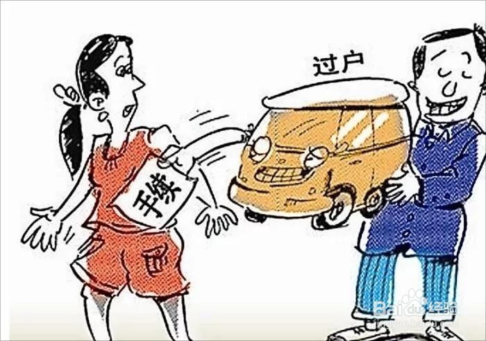 二手车买卖流程