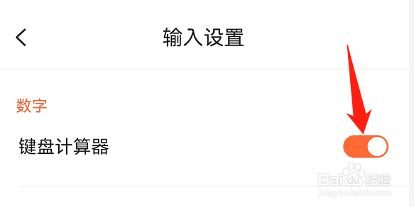 搜狗输入法的键盘计算器功能怎么开启