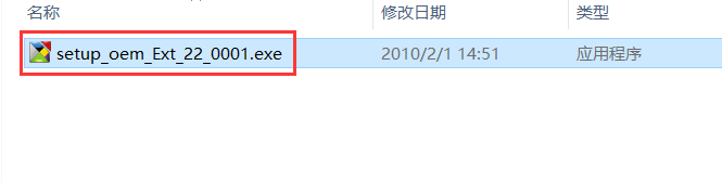 金山打字通2010版安装教程