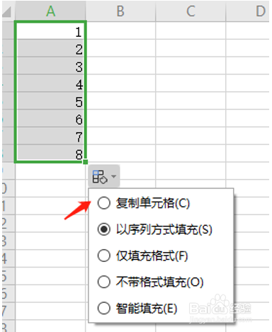 Excel下拉数字不变怎么设置