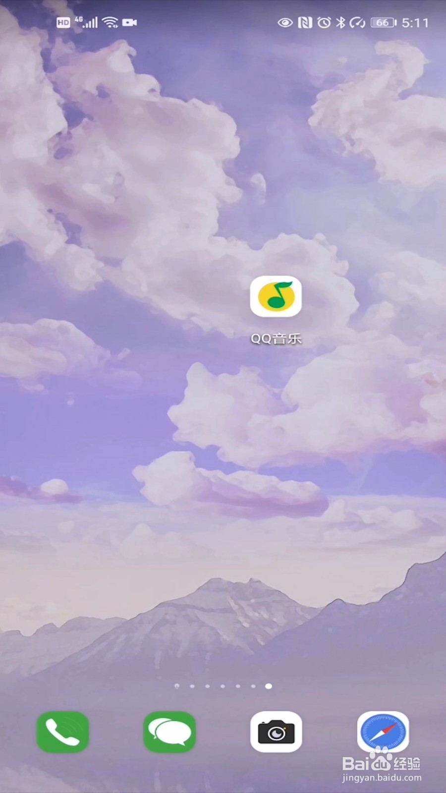 QQ音乐怎么切换登录账号