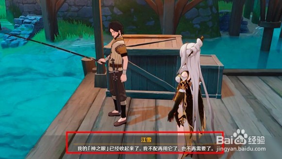 原神三神之眼怎么获取