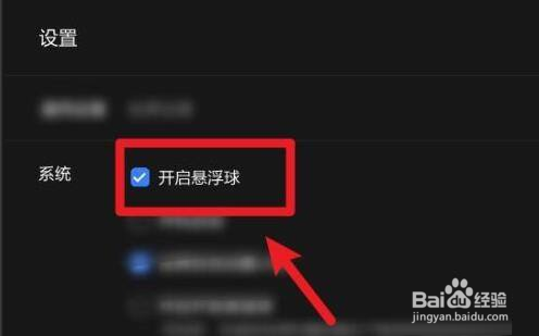 乐播投屏怎么开启悬浮球?