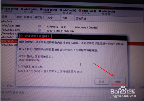 怎么用u盘安装ubuntu