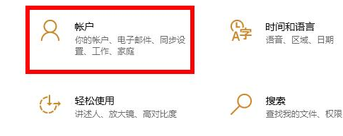win10如何取消开机密码