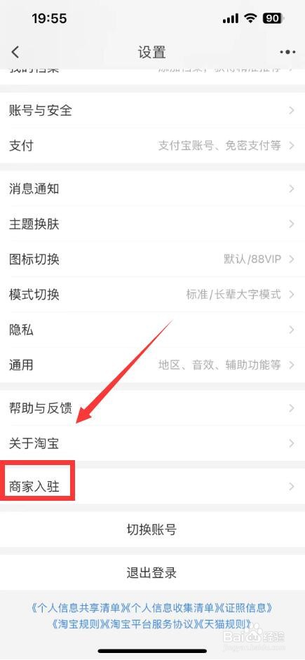 淘宝在哪里开店铺