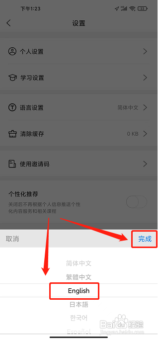 莱特俄语背单词APP怎么样设置语音为English