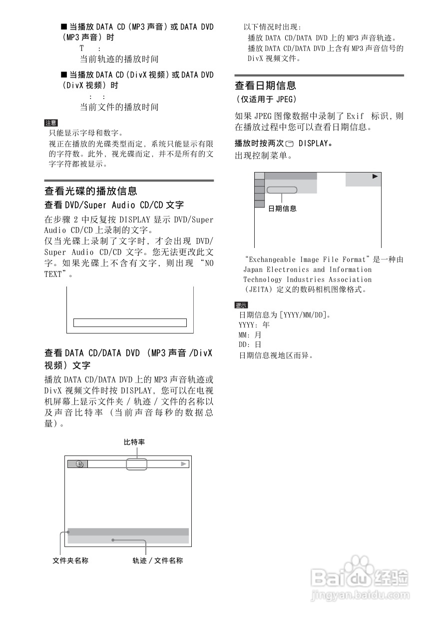索尼DAV-FXG9K家庭影院使用说明书:[3]