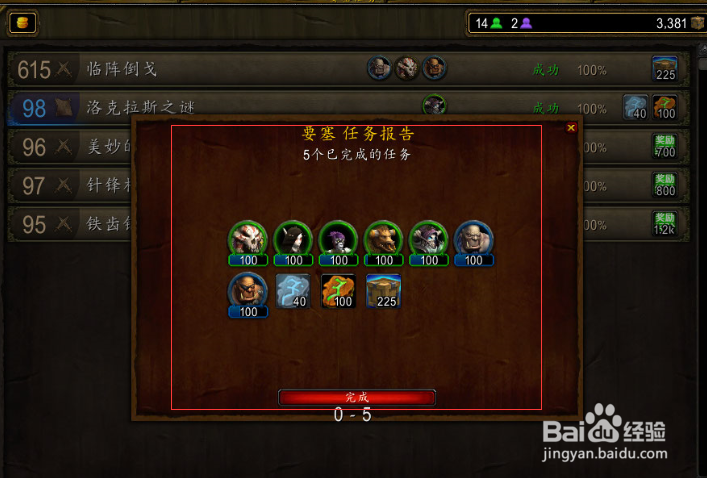 魔兽世界6.0资料片要塞追随者获取攻略及指南