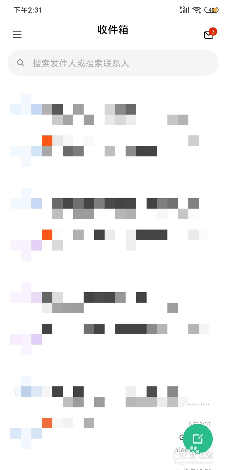 小米手机的QQ邮箱帐号信息失效了怎么办？