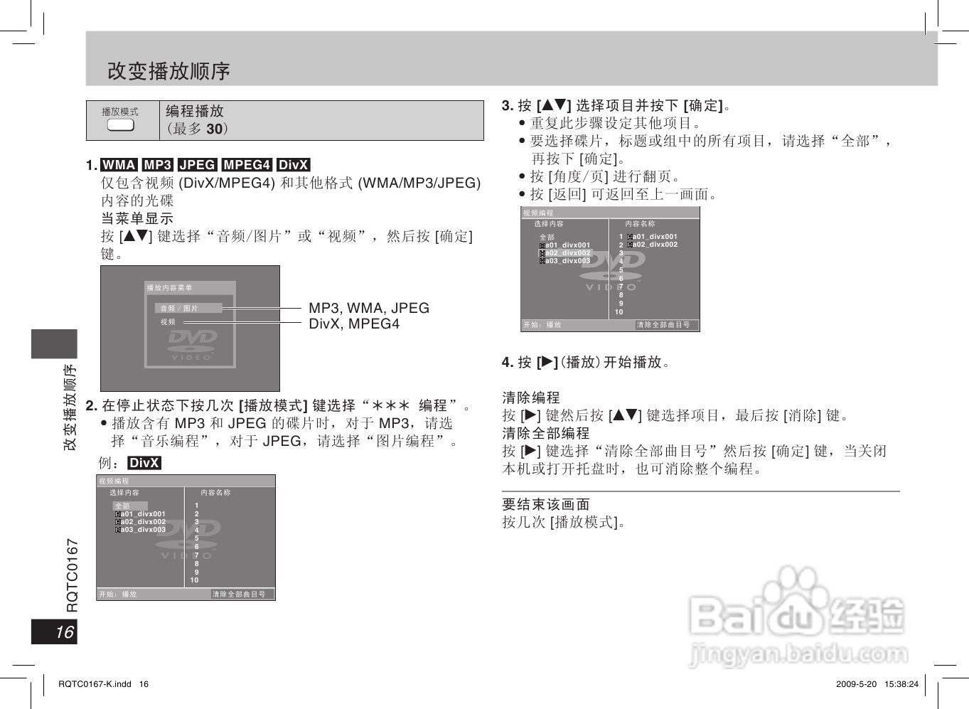 松下DVD-S33 DVD播放机使用说明书:[1]