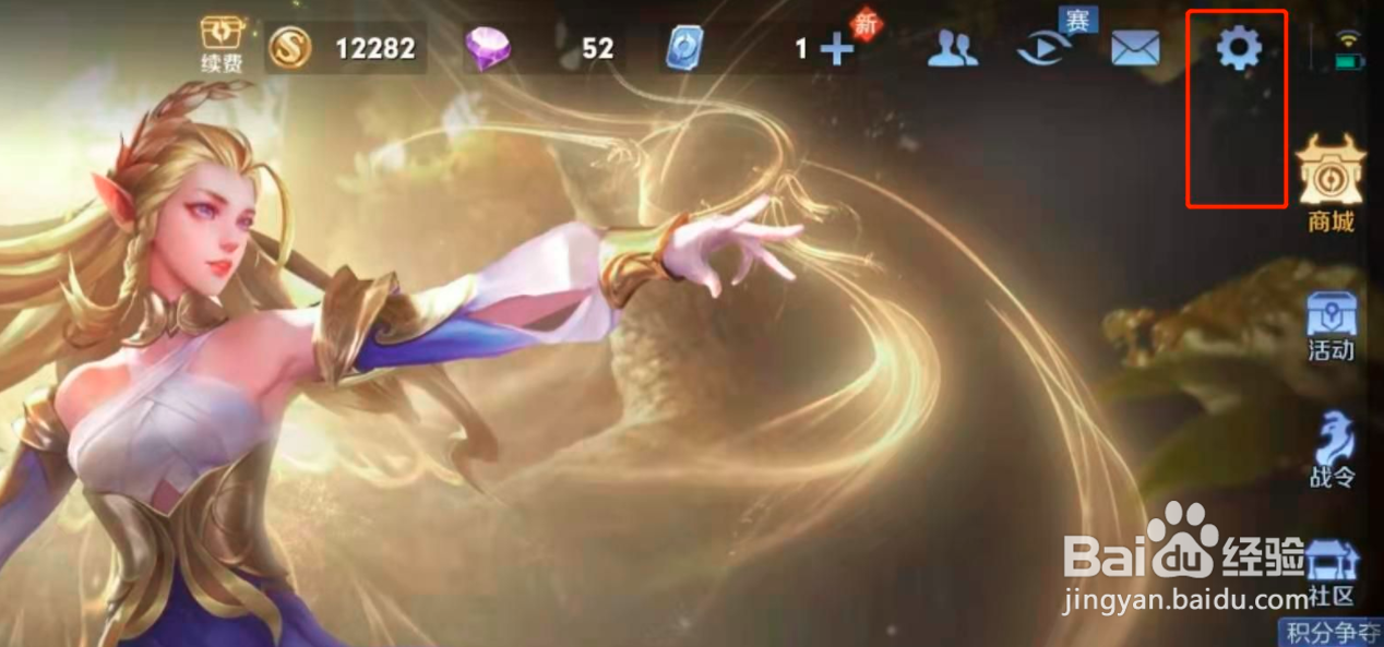 王者荣耀如何调整相机高度