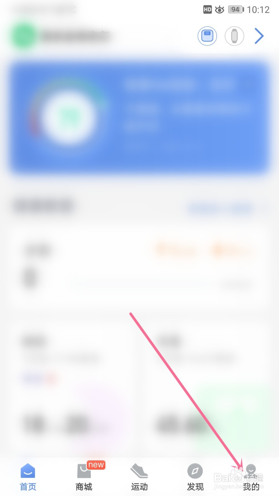 乐心健康怎么注销账号
