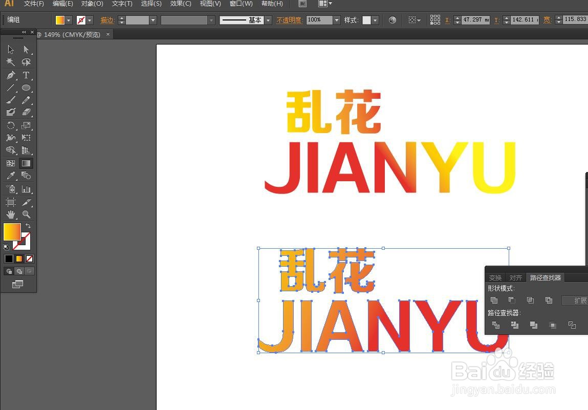 AI软件怎么将组合文字填充同一渐变颜色
