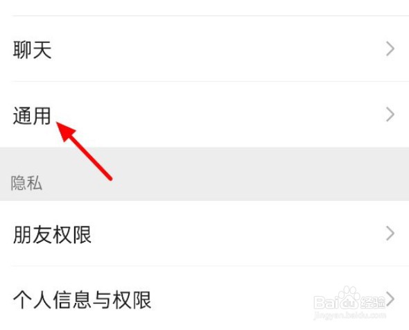 微信视频号入口怎么打开？