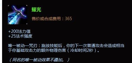 潮汐海灵菲兹AD上单出装|小鱼人上单AD出装顺序