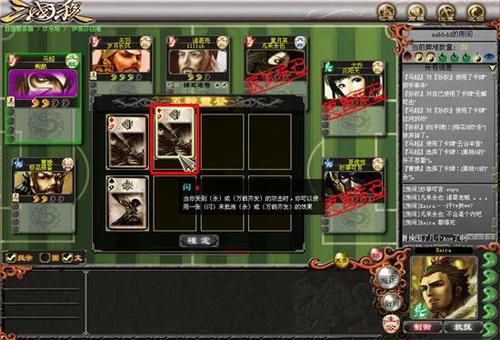 怎样掌握三国杀网络版操作技巧