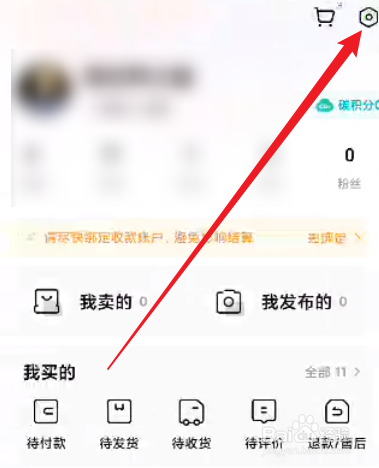 转转怎么添加收货地址