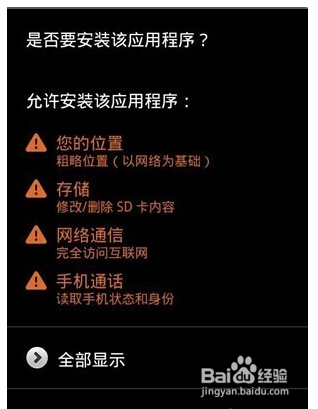 关于手机中的隐私要如何保护