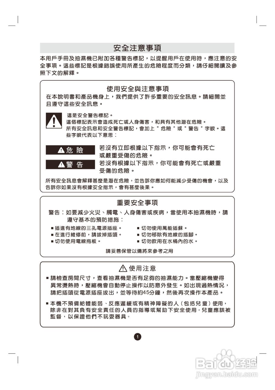 惠而浦SS119清:[2]