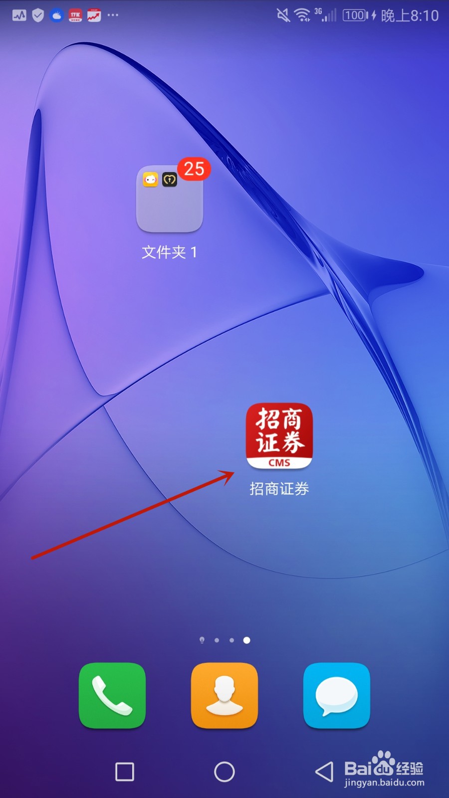 怎么设置招商证券允许修改成本价