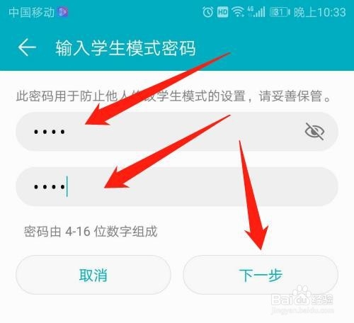 华为手机怎么开启学生模式