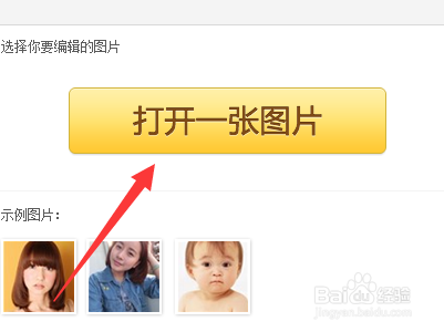 美图秀秀怎么去除图片上的文字