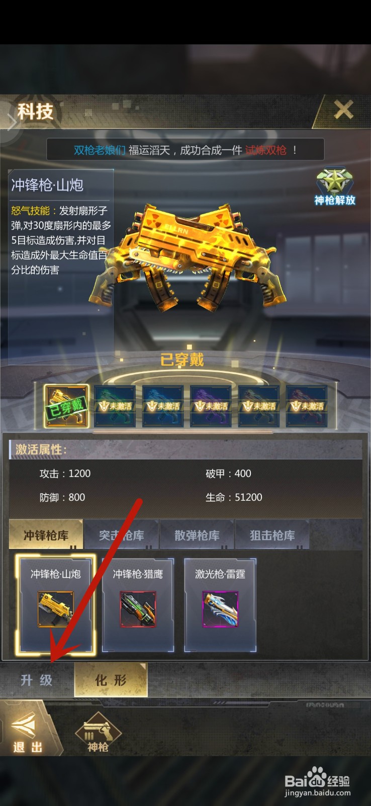最后感染者怎么升级科技
