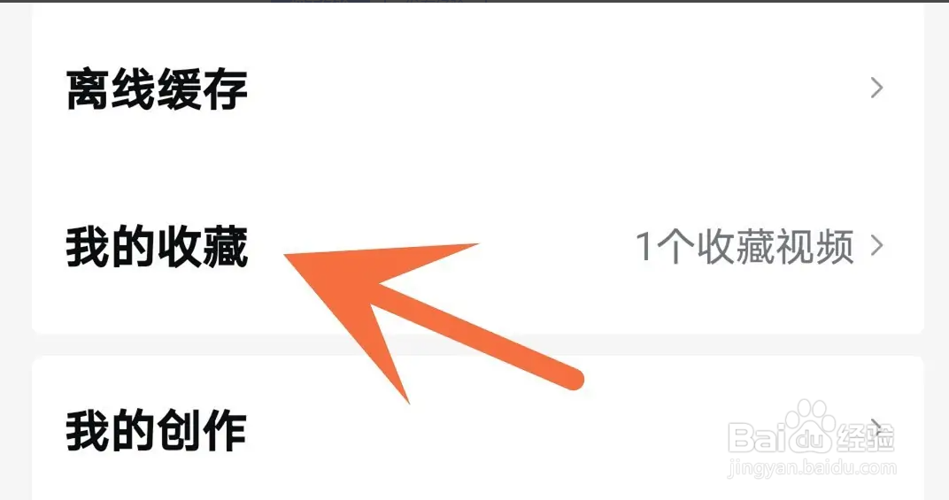 西瓜视频APP从哪清理失效视频？