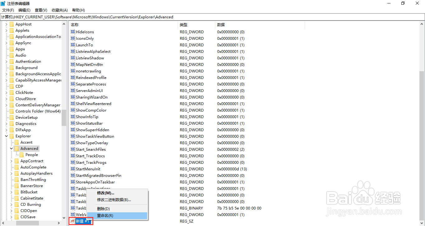 Windows10系统如何禁用组合快捷键