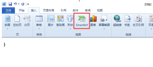 word2010中基本日程表的设置方法步骤