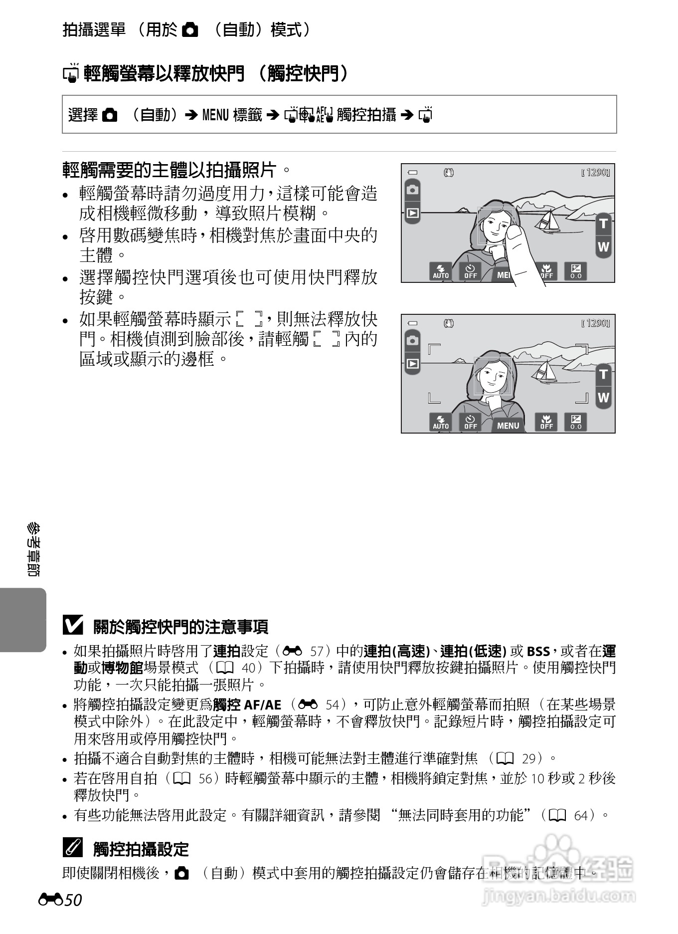 尼康COOLPIX S100数码相机使用说明书:[16]