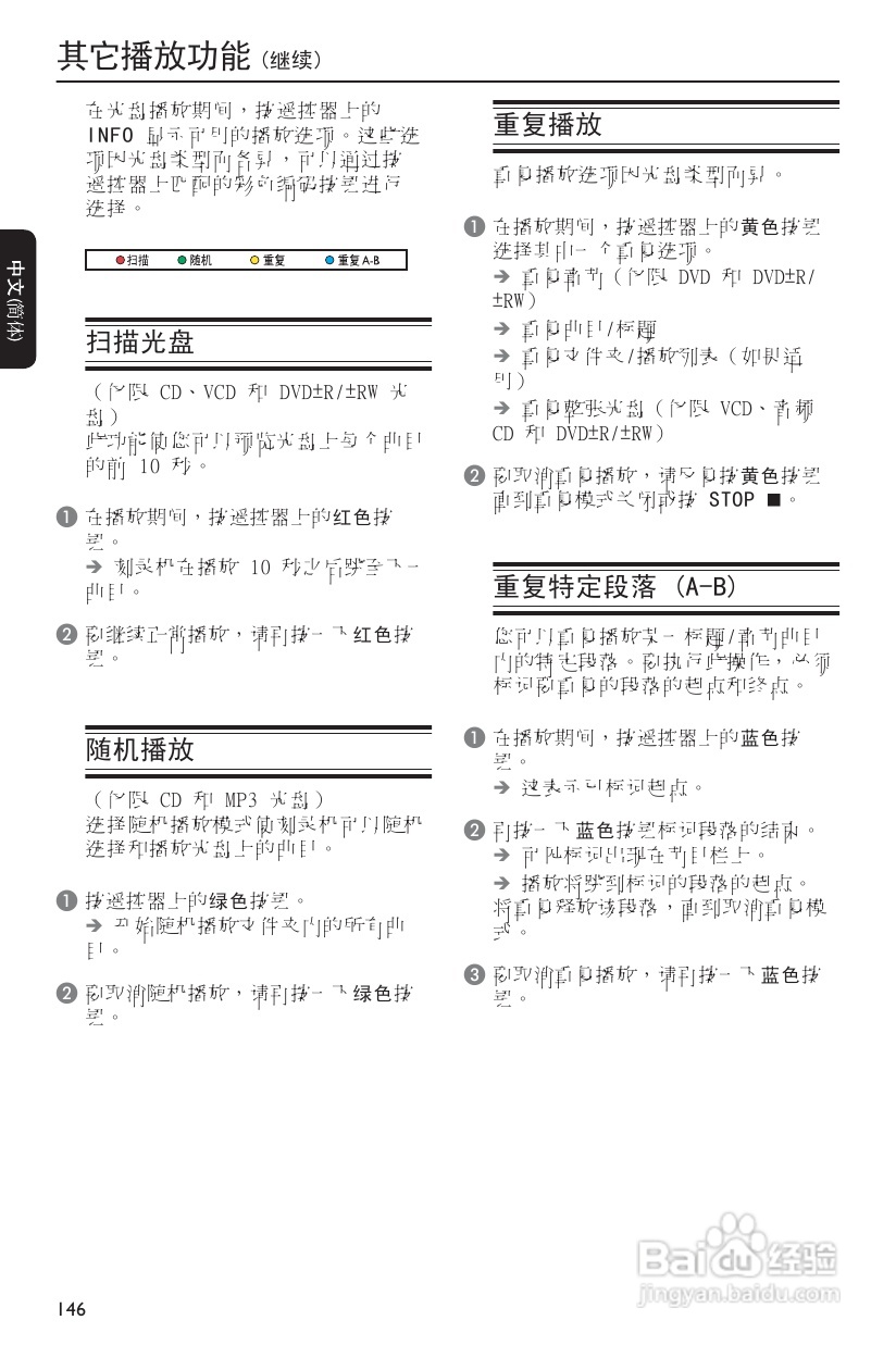 飞利浦DVDR3590H/93 DVD硬盘录像机使用说明书:[3]